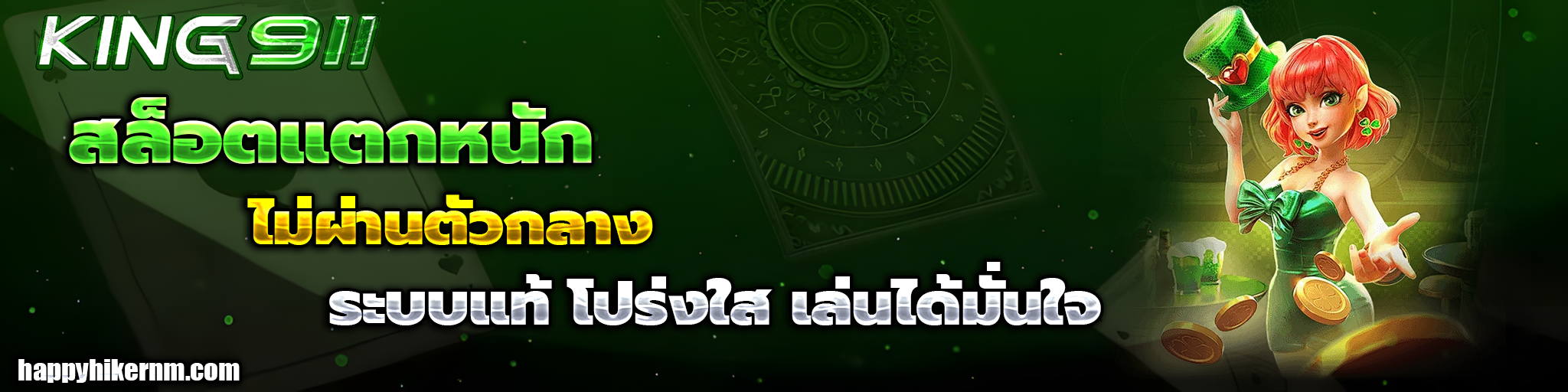 play king911 co